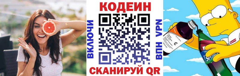 Кодеиновый сироп Lean Purple Drank Топки