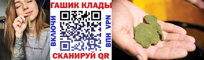 ГАШИШ гашик omg ССЫЛКА Топки магазин