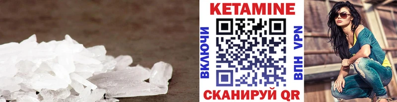 Кетамин VHQ  магазин продажи   Топки 